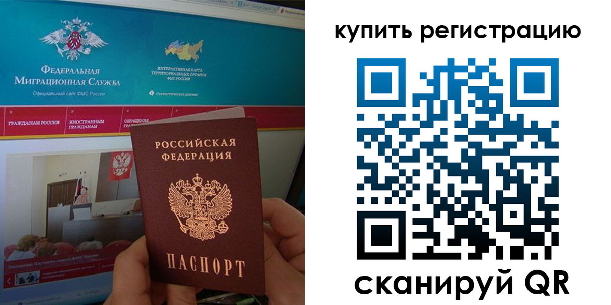 прописка паспорт в Брянской области