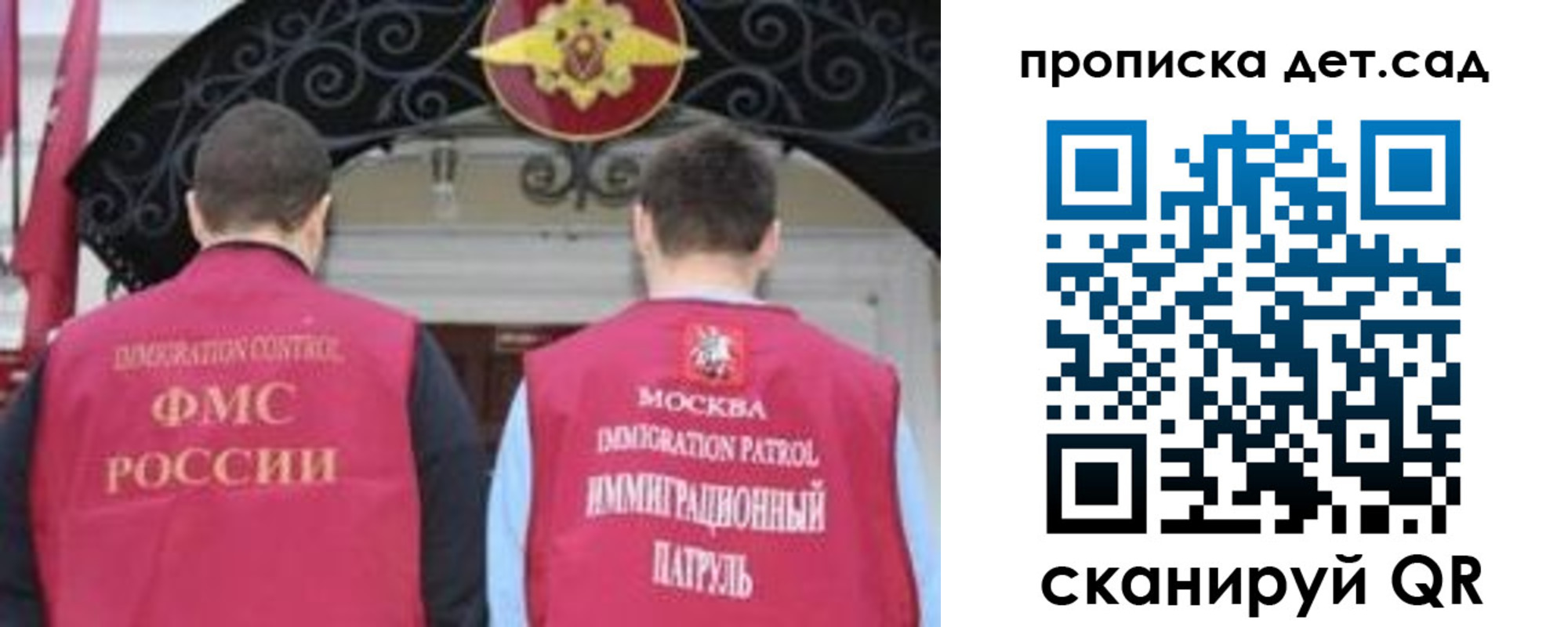 временная регистрация для школы в Брянской области